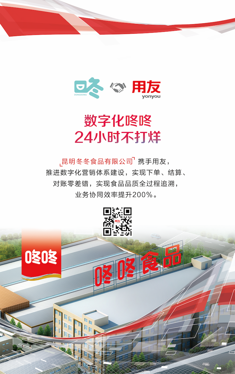 全新升級！用友U8 cloud要做小型集團企業(yè)轉(zhuǎn)型“加速器”