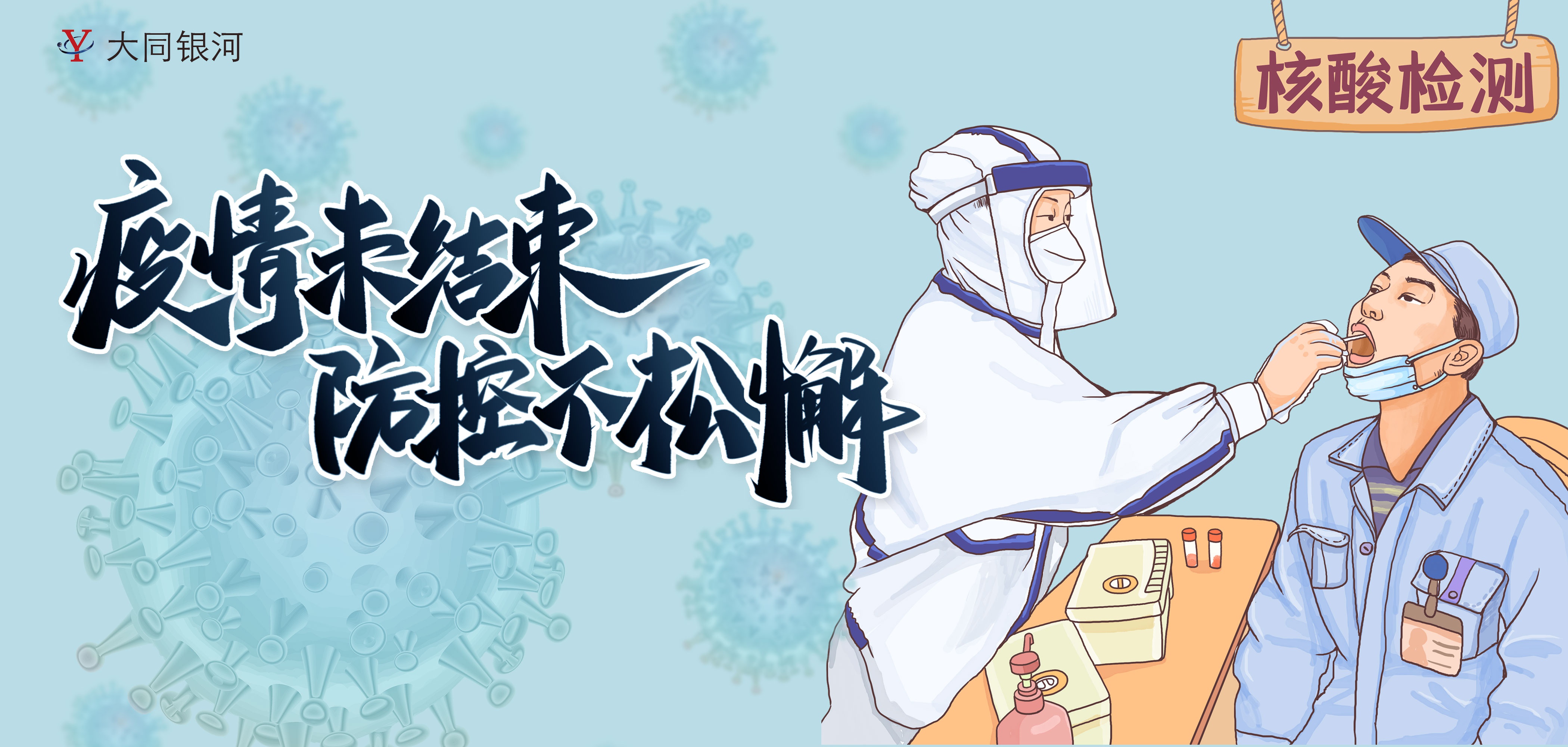 靜默期間——工作學習我們從未放松！